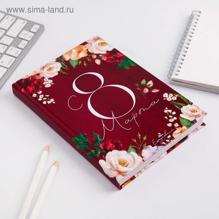 Ежедневник «С 8 Марта. Улыбайся, тебе так идет», А5, 160 листов Ежедневник «С 8 Марта. Улыбайся, тебе так идет», А5, 160 листов