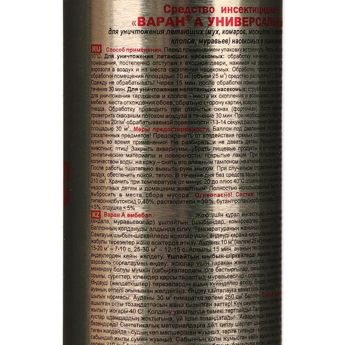 Дихлофос Варан универсальный А Золотистый, без запаха, 180 мл Дихлофос Варан универсальный А Золотистый, без запаха, 180 мл