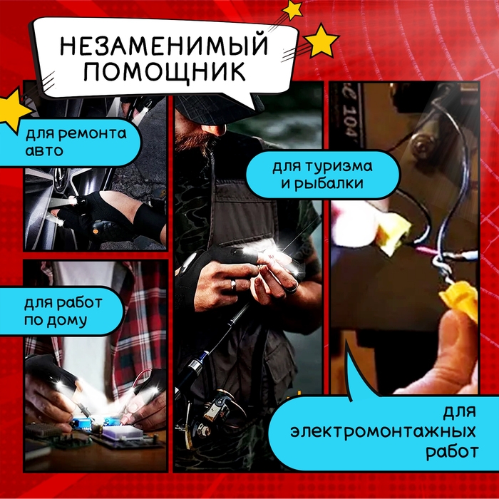 Перчатка ТУНДРА, со светодиодным фонариком и ремешком, правая Перчатка ТУНДРА, со светодиодным фонариком и ремешком, правая