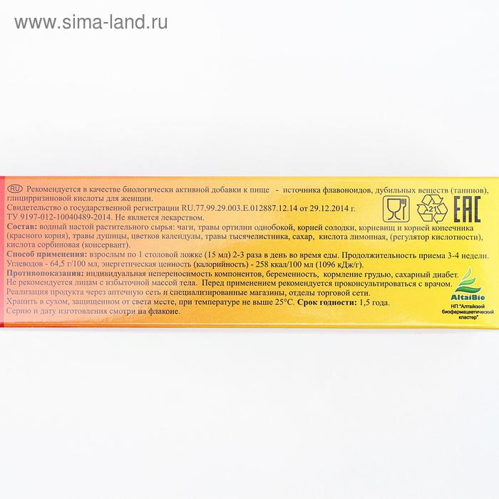 Сироп «Надежда», при мастопатии и симптомах ПМС, для здоровья женщины, 250 мл Сироп «Надежда», при мастопатии и симптомах ПМС, для здоровья женщины, 250 мл