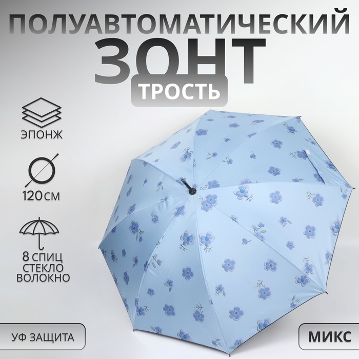 Зонт - трость полуавтоматический «Цветочки», эпонж, 8 спиц, R = 51/60 см, D = 120 см, цвет МИКС Зонт - трость полуавтоматический «Цветочки», эпонж, 8 спиц, R = 51/60 см, D = 120 см, цвет МИКС