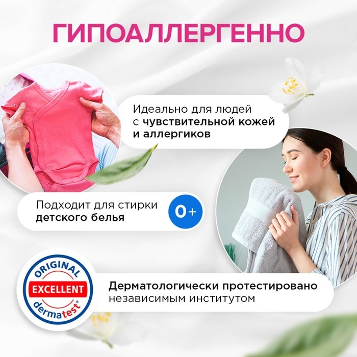 Жидкое средство для стирки Synergetic, гель, универсальное, гипоаллергенное, 750 мл Жидкое средство для стирки Synergetic, гель, универсальное, гипоаллергенное, 750 мл