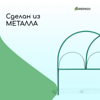 Ограждение декоративное, 50 × 425 см, 5 секций, металл, зелёное, «Парашют», Greengo