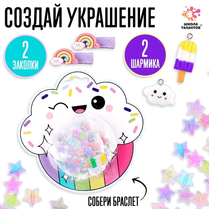 Набор для творчества «Набор бусин: Радуга» Набор для творчества «Набор бусин: Радуга»