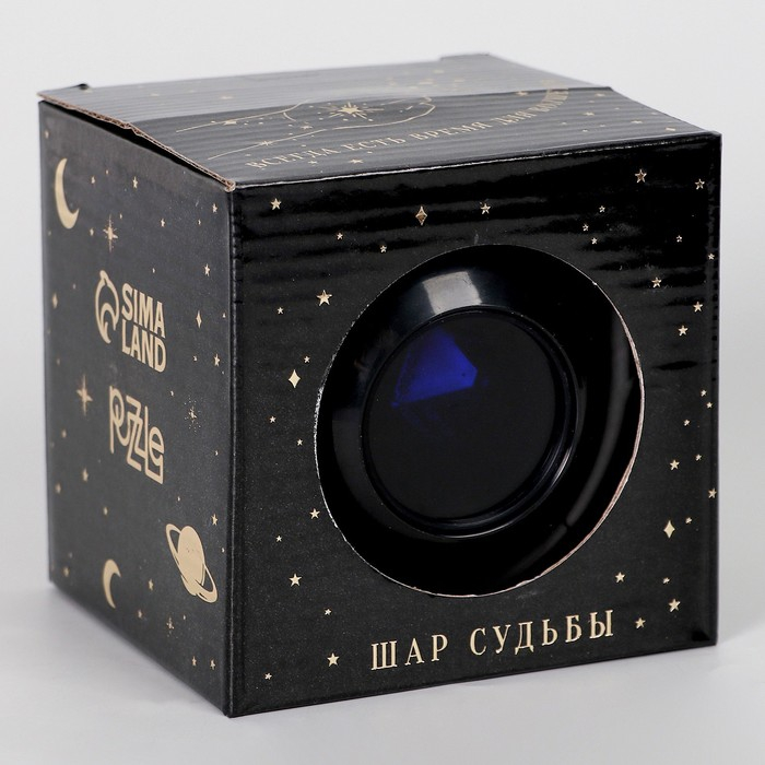 Шар желаний «Эзотерика» 10см, гадание Шар желаний «Эзотерика» 10см, гадание