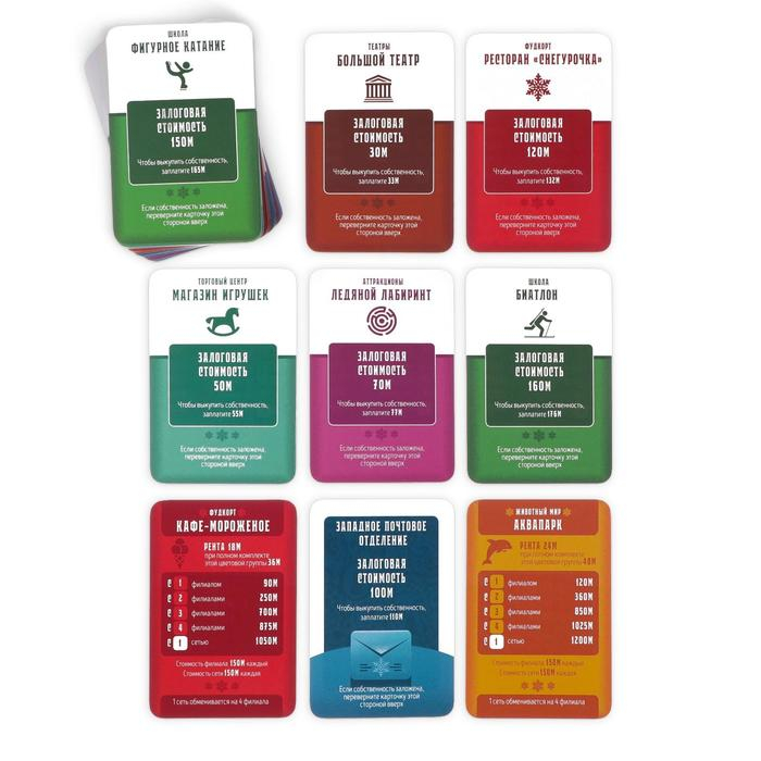 Новогодняя настольная игра «Новый год: MONEY POLYS. Зимний город», 60 карт, 2 кубика, 6 фишек, 10+ Новогодняя настольная игра «Новый год: MONEY POLYS. Зимний город», 60 карт, 2 кубика, 6 фишек, 10+