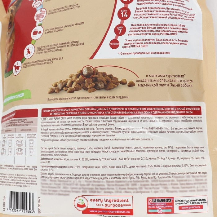 Сухой корм Purina One mini  Сухой корм Purina One mini "Здоровый вес" для мелких пород, индейка/рис, 1,5 кг