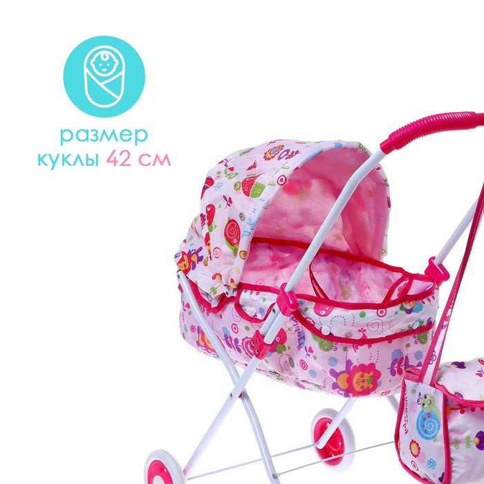 Коляска для кукол, универсальная, с сумкой, металлический каркас Коляска для кукол, универсальная, с сумкой, металлический каркас