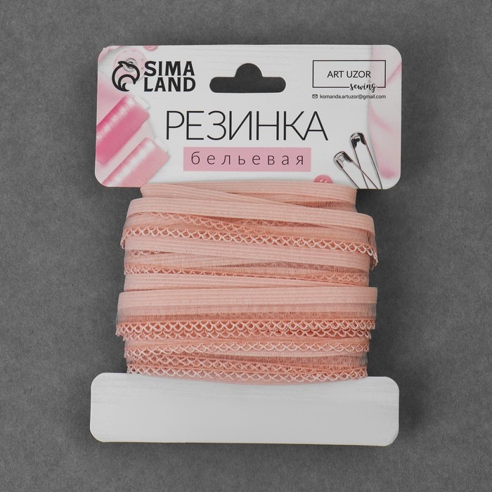 Резинка ажурная бельевая, 13 мм, 10 ± 1 м, цвет розово-персиковый Резинка ажурная бельевая, 13 мм, 10 ± 1 м, цвет розово-персиковый