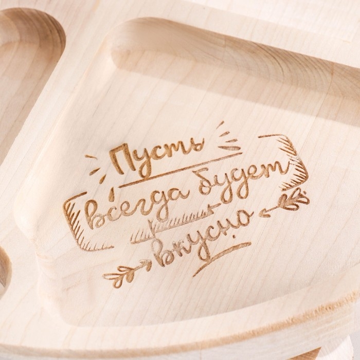 Столик - поднос с менажницей и складными ножками  Столик - поднос с менажницей и складными ножками "Пусть всегда будет вкусно"D=30х2 берёза