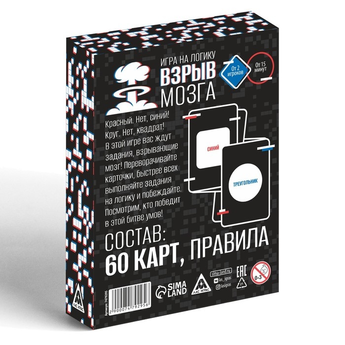 Настольная игра на логику «Взрыв мозга», 60 карт, 12+