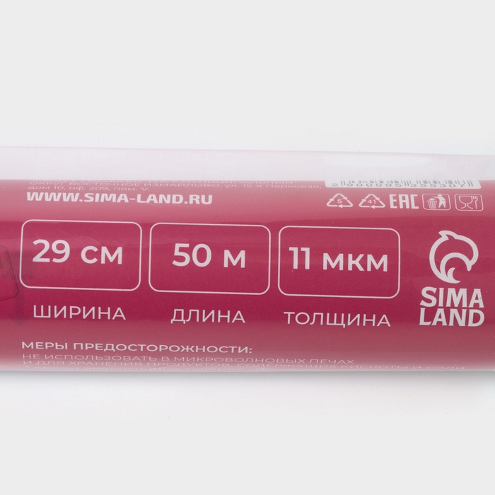 Фольга пищевая алюминиевая Доляна, универсальная, 29 см × 50 м, 11 мкм