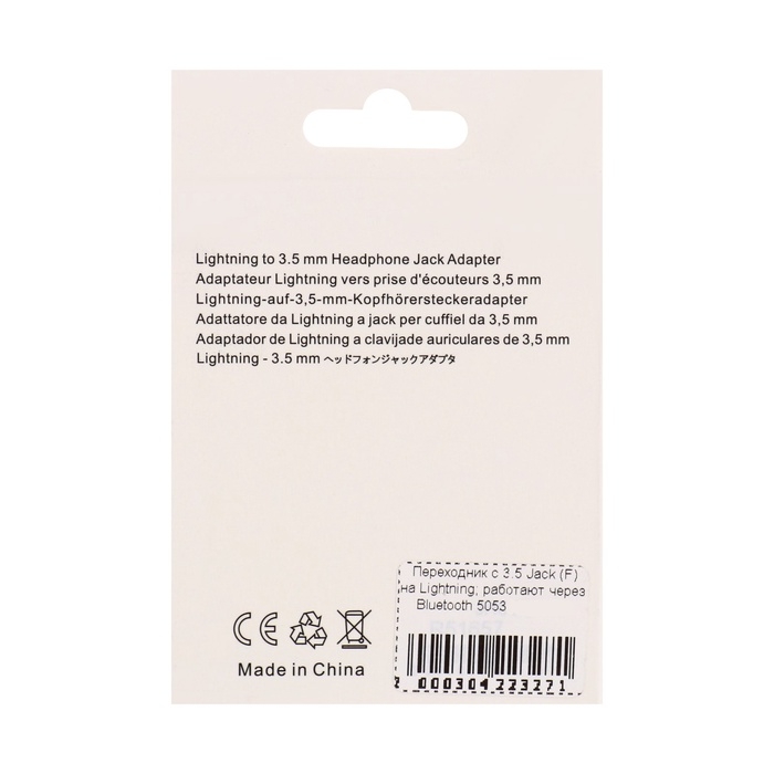 Переходник  Lightning на Jack 3.5, музыка + гарнитура, BT, белый Переходник  Lightning на Jack 3.5, музыка + гарнитура, BT, белый
