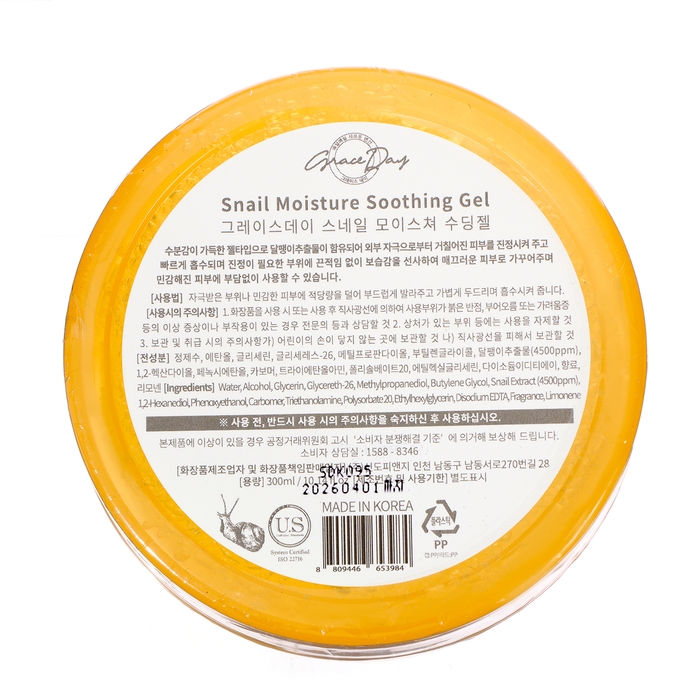 Гель для лица и тела Grace Day, увлажняющий, с муцином улитки, 300 мл Гель для лица и тела Grace Day, увлажняющий, с муцином улитки, 300 мл