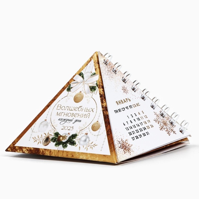 Календарь 2025 настольный треугольный на пружинке &laquo;Волшебных мгновений&raquo;, 7,4х8,5 см