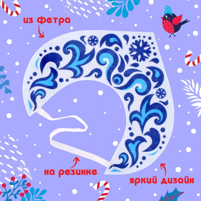 Новый год! Карнавальный кокошник «Снежная принцесса» из фетра Новый год! Карнавальный кокошник «Снежная принцесса» из фетра