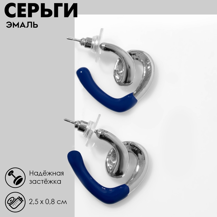 Серьги эмаль «Сердце» завиток, цвет синий в серебре Серьги эмаль «Сердце» завиток, цвет синий в серебре