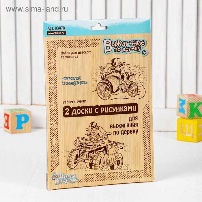 Доски для выжигания 2 шт. «Квадроцикл и мотоцикл» блистер