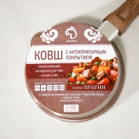Ковш Доляна «Брауни», 1,3 л, d=17 см, h=8,3 см, стеклянная крышка, антипригарное покрытие, индукция
