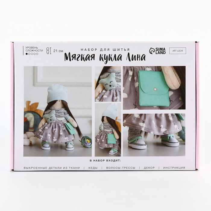 Набор для шитья. Интерьерная кукла своими руками «Лина», 21 см Набор для шитья. Интерьерная кукла своими руками «Лина», 21 см