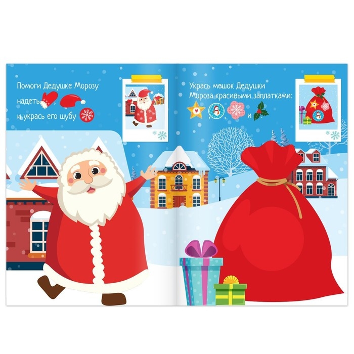 Новогодние аппликации наклейками «Дедушка Мороз» Новогодние аппликации наклейками «Дедушка Мороз»