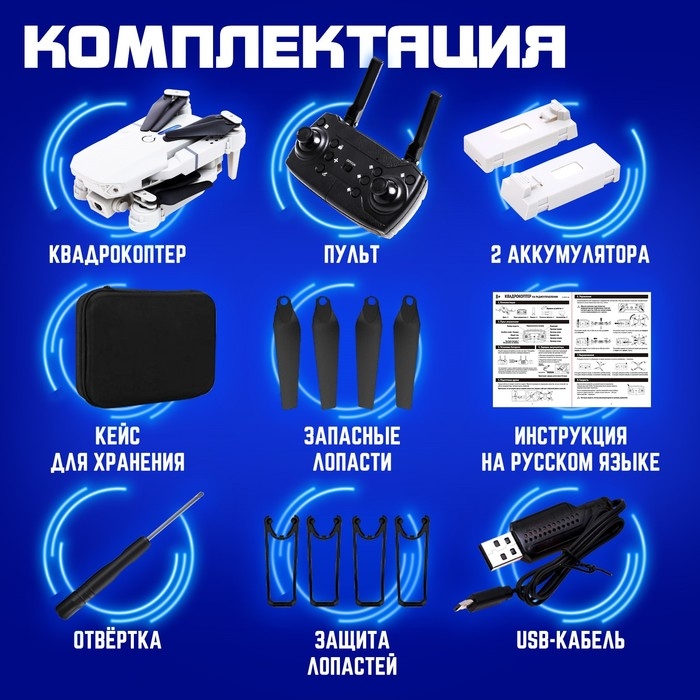 Квадрокоптер на радиоуправлении FLYDRONE, камера 1080P, барометр, Wi-Fi, 2 аккумулятора, цвет серый Квадрокоптер на радиоуправлении FLYDRONE, камера 1080P, барометр, Wi-Fi, 2 аккумулятора, цвет серый