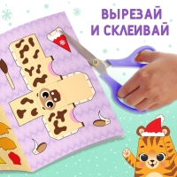 Книги-вырезалки набор «Новогодние поделки», 4 шт. по 20 стр.