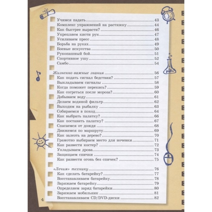 Специально для мальчиков, Мерников А.Г. Специально для мальчиков, Мерников А.Г.