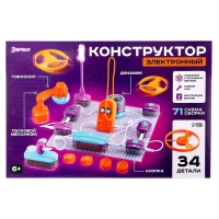 Электронный конструктор, 34 детали, 71 схема