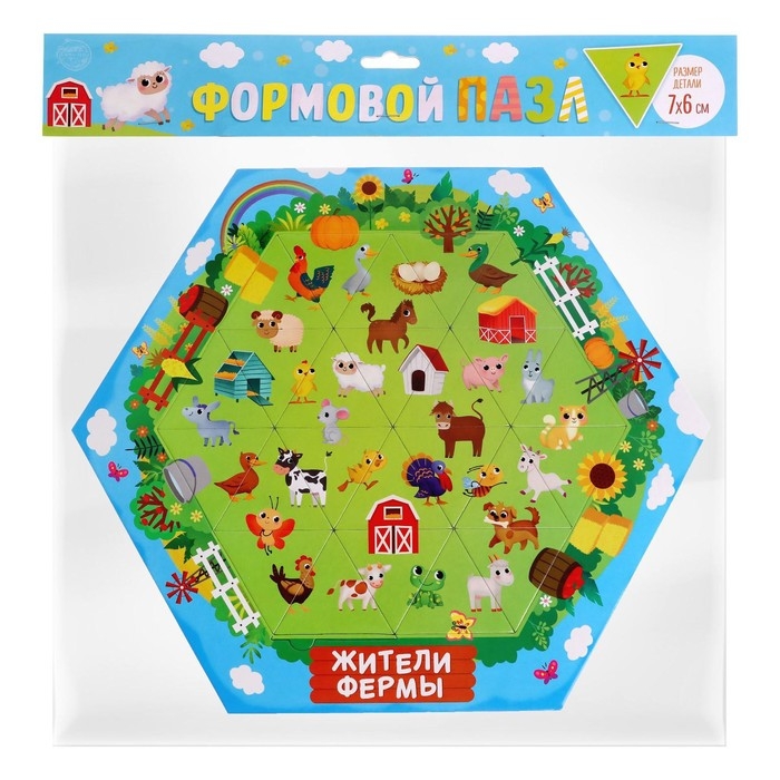 Фигурный пазл «Жители фермы», на подложке, 24 детали