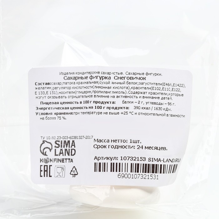 Новый год! Сахарная фигурка съедобная &laquo;Снеговичок&raquo;, МИКС, 1 шт