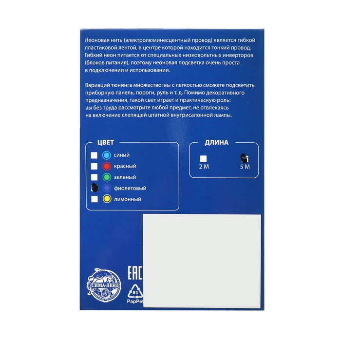 Неоновая нить Cartage для подсветки салона, адаптер питания 12 В, 5 м, фиолетовый Неоновая нить Cartage для подсветки салона, адаптер питания 12 В, 5 м, фиолетовый