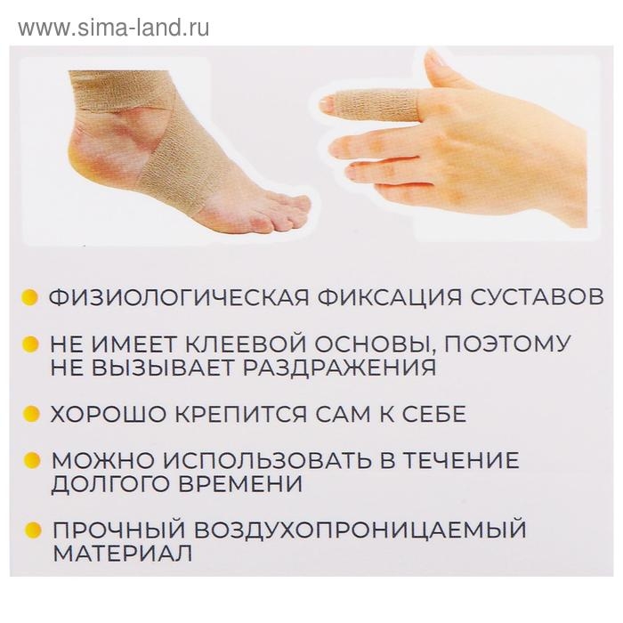 Когезивный тейп Kinexib, 5 см х 4,5 м, бежевый Когезивный тейп Kinexib, 5 см х 4,5 м, бежевый