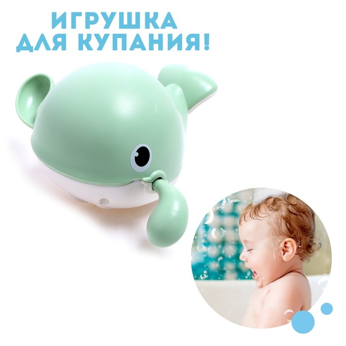 Игрушка заводная «Кит», водоплавающая, цвета МИКС
