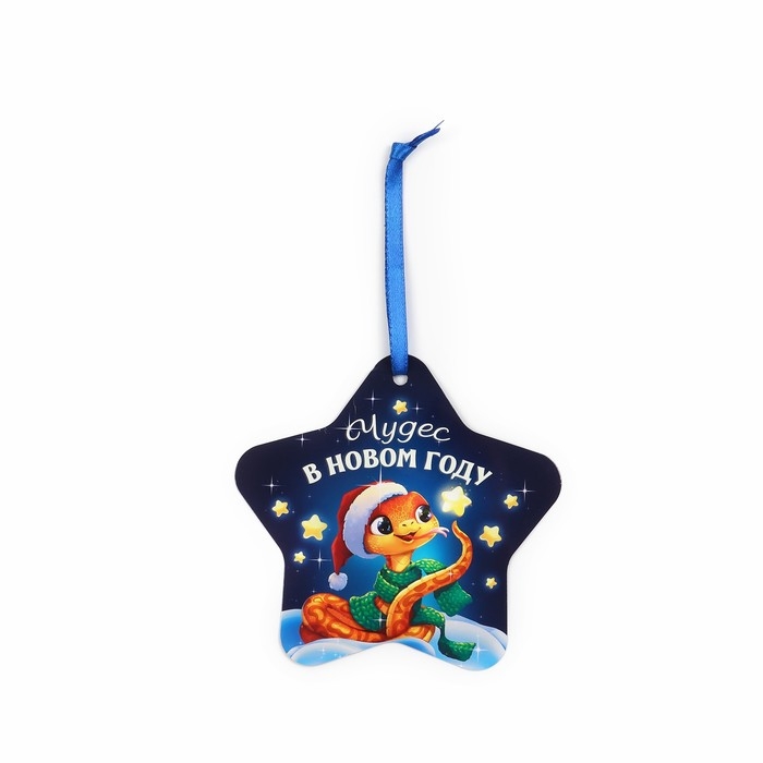 Ёлочная игрушка новогодняя светящаяся «Чудес в новом году», на Новый год, 12 х 12 см Ёлочная игрушка новогодняя светящаяся «Чудес в новом году», на Новый год, 12 х 12 см