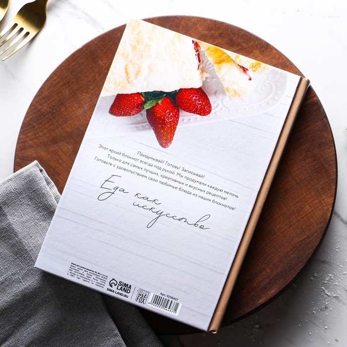 Книга для записи рецептов «Любимые рецепты», формат А5, 80 листов Книга для записи рецептов «Любимые рецепты», формат А5, 80 листов