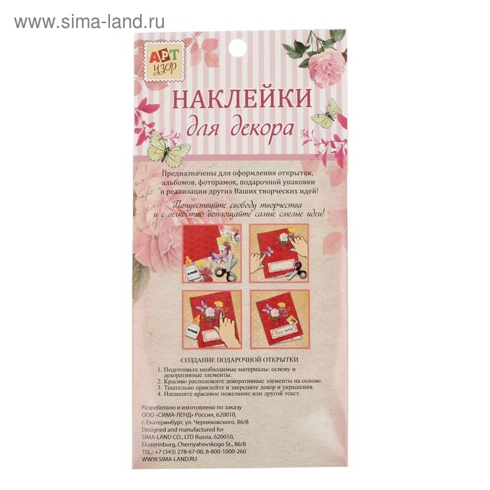 Наклейка пластик стразы Наклейка пластик стразы "Жемчужины" d=8 мм 24х10 см