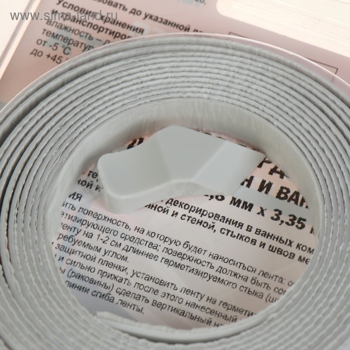 Бордюрная самоклеящаяся лента Aviora для ванн и раковин, 12,8 мм х 3,35 м Бордюрная самоклеящаяся лента Aviora для ванн и раковин, 12,8 мм х 3,35 м