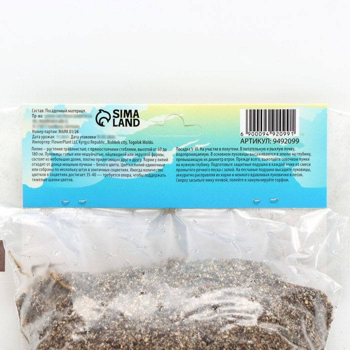 Лилия Тигровая Лилия Тигровая "Red Velvet", р-р 12/14, 2 шт,