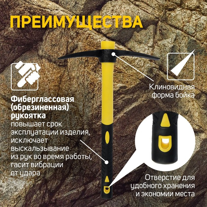 Кирка ТУНДРА, фиберглассовая рукоятка 380 мм, 500 г Кирка ТУНДРА, фиберглассовая рукоятка 380 мм, 500 г