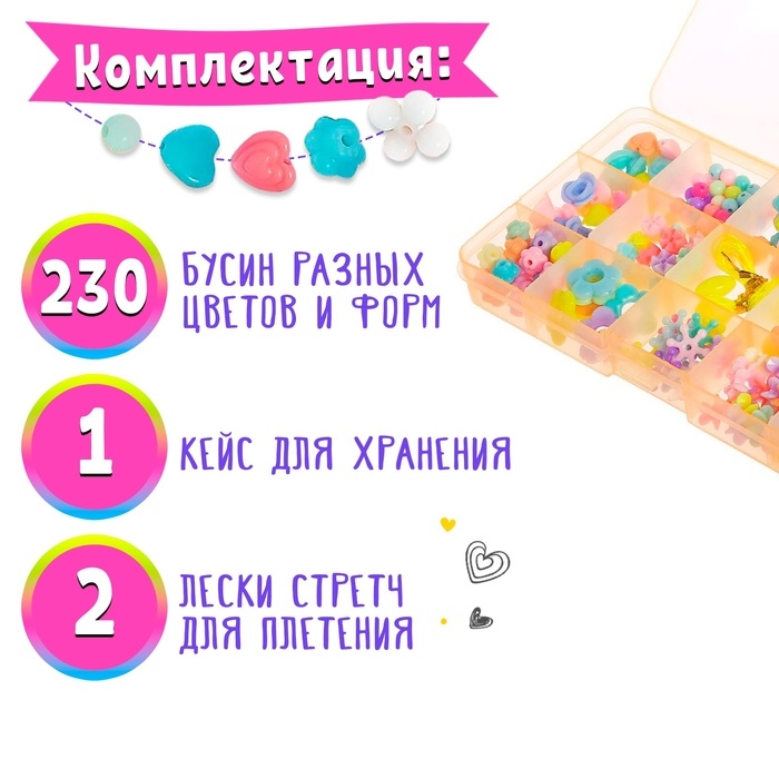 Набор для плетения «Мечта», МИКС Набор для плетения «Мечта», МИКС