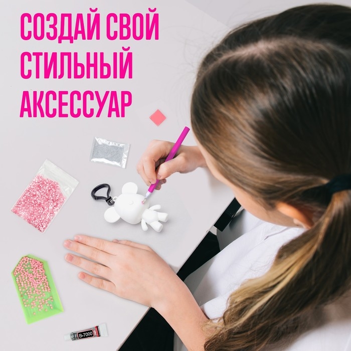Набор для творчества «Алмазный мишка. Сердце» Набор для творчества «Алмазный мишка. Сердце»
