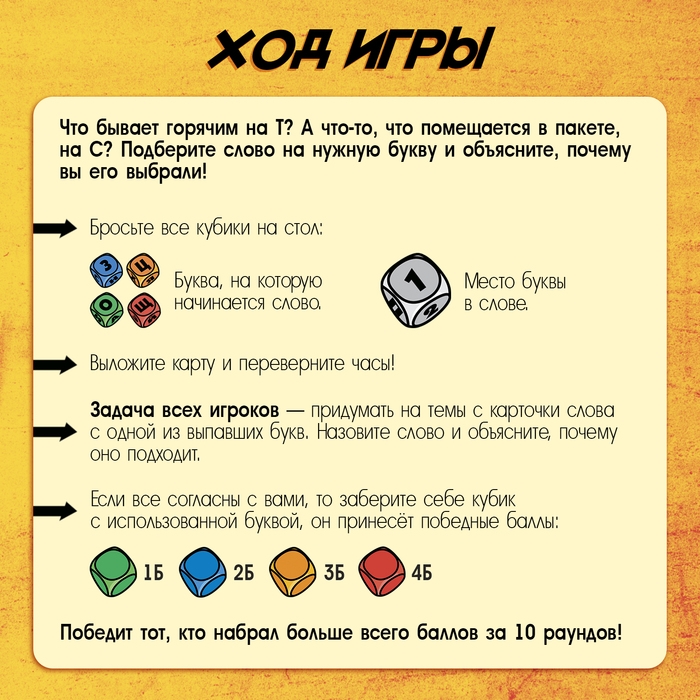 Настольная игра «Хитрослов», от 2 игроков, 8+ Настольная игра «Хитрослов», от 2 игроков, 8+