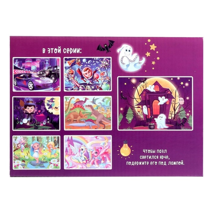 Пазлы светящиеся в темноте «Тайна старого дома», 88 деталей Пазлы светящиеся в темноте «Тайна старого дома», 88 деталей