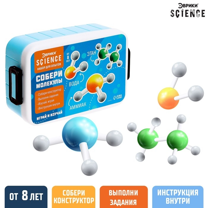 Набор для опытов «Собери молекулы» Набор для опытов «Собери молекулы»