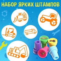 Активити-книга со штампиками «Для мальчиков», 5 штампиков