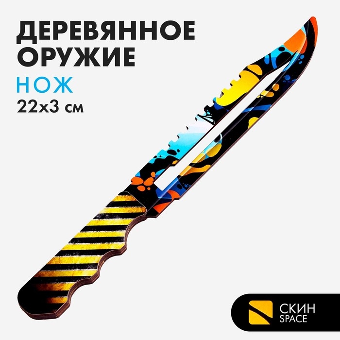 Деревянное оружие детское сувенирное «Нож», космос Деревянное оружие детское сувенирное «Нож», космос