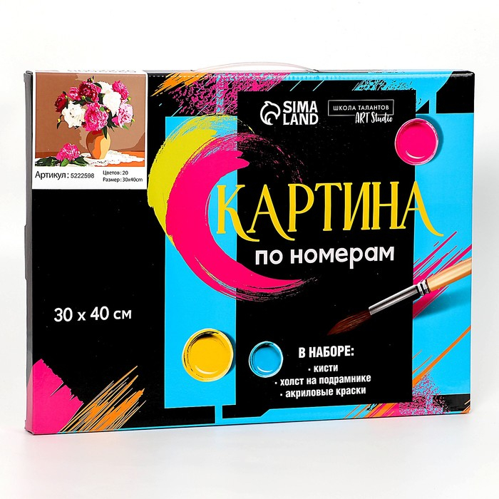 Картина по номерам на холсте с подрамником «Букет в глиняном горшке», 40х30 см