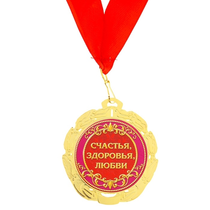 Медаль юбилейная «50 золотых лет», d=7 см. Медаль юбилейная «50 золотых лет», d=7 см.