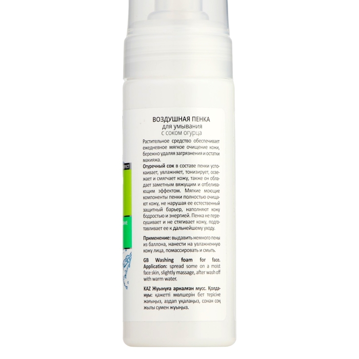 Пенка для умывания Compliment воздушная, с соком огурца, 160 мл Пенка для умывания Compliment воздушная, с соком огурца, 160 мл